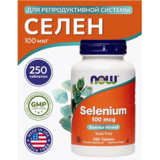 NOW Selenium (Селен) 100 mcg таблетки 250 шт
