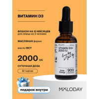MOLODEY Витамин Д3 2000 30ml