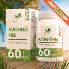 NaturalSupp Magnesium + B6 / 60 капс.